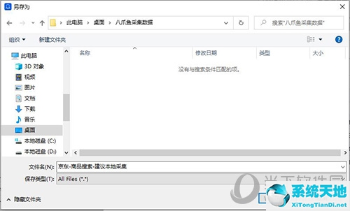 八爪鱼采集器怎么用(八爪鱼采集器教学)