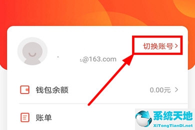 网易支付关联手机怎么改(网易怎样切换账号)
