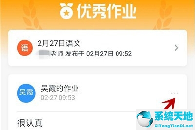 怎么删除钉钉里的作业?(钉钉的优秀作业可以取消吗)