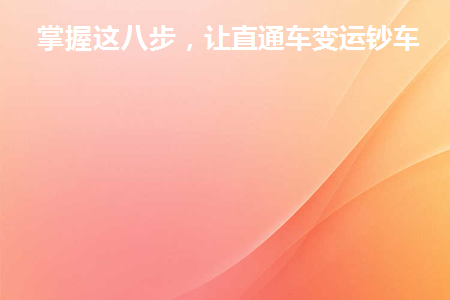 淘宝店铺如何引流推广