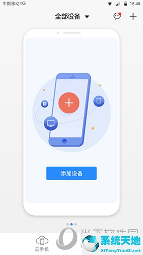 多多云手机咋样(多多云手机干什么用的)