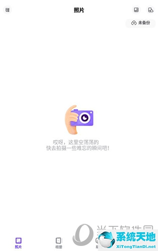 一刻相册的无限空间有什么用(一刻相册的无限空间怎么激活)