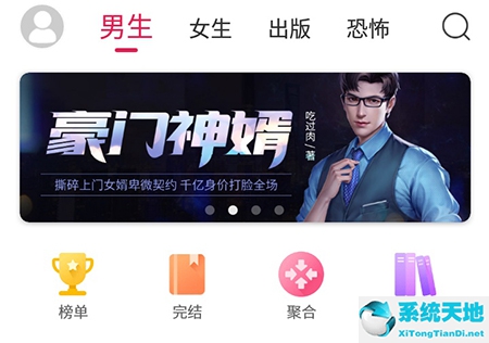 追书宝下载安装(追书神器怎么下载)