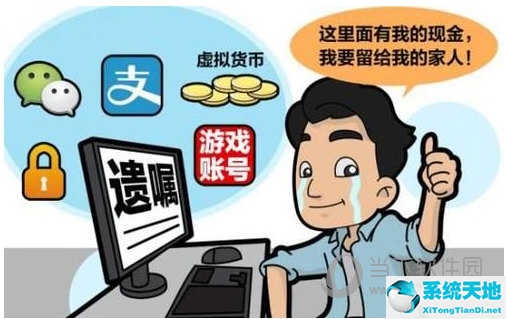 微信遗嘱文案(微信立遗嘱)