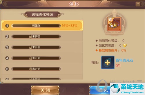 自由幻想手游打造时间表(自由幻想手游公告)