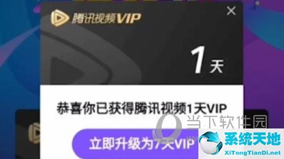 腾讯微视在哪领腾讯视频vip(腾讯微视怎么领取腾讯vip2021)