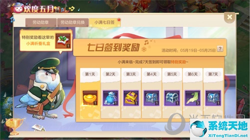 自由幻想手游打造时间表(自由幻想手游公告)