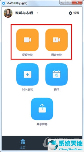 云会议能容纳多少人(maxhub云会议支持多少人开会)