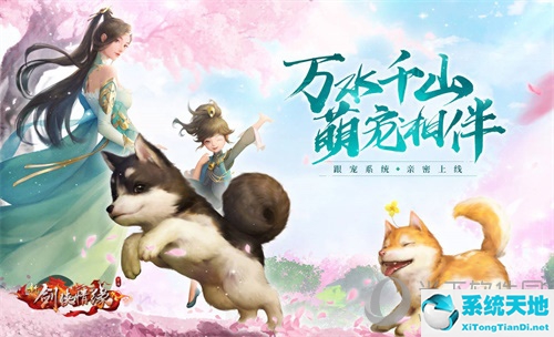 新剑侠情缘手游视频解说(新剑侠情缘手游龙雀属性)