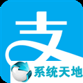 支付宝会被病毒攻击吗(支付宝中病毒被盗刷)