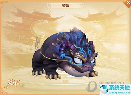天下手游异兽召唤兽区别(天下手游神兽排名)