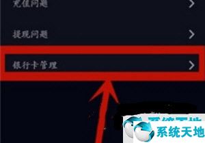 抖音上怎样解绑银行卡(在抖音怎么解绑银行卡)