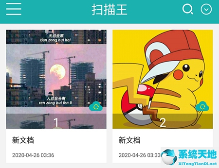 扫描王怎么合成pdf(扫描王怎么生成图片)