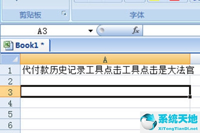 excel怎么分割文本(excel文本拆分快捷键)