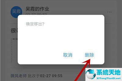怎么删除钉钉里的作业?(钉钉的优秀作业可以取消吗)