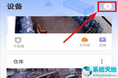有看头app怎么连接监控摄像头(有看头怎么使用)