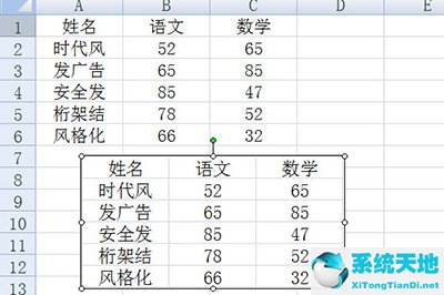 拍照的表格如何复制(excel如何克隆表格)
