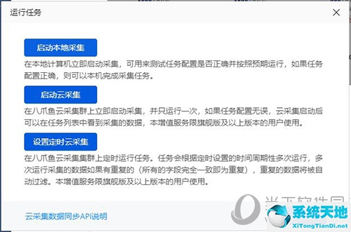 八爪鱼采集器怎么用(八爪鱼采集器教学)