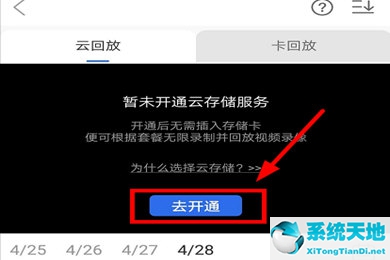 有看头如何设置(有看头怎么设置常看位置)