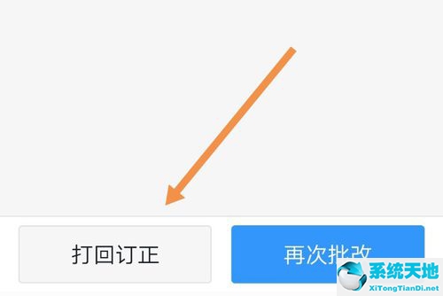 钉钉改作业怎么打回(钉钉怎么打回作业不能用了)