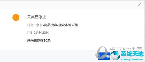 八爪鱼采集器怎么用(八爪鱼采集器教学)
