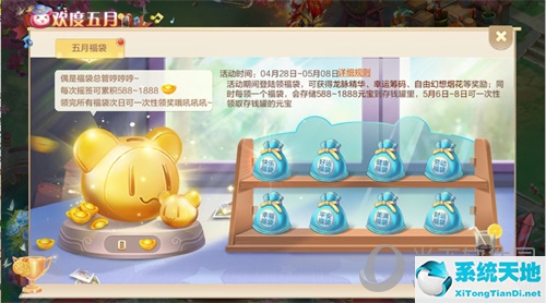 自由幻想手游打造时间表(自由幻想手游公告)