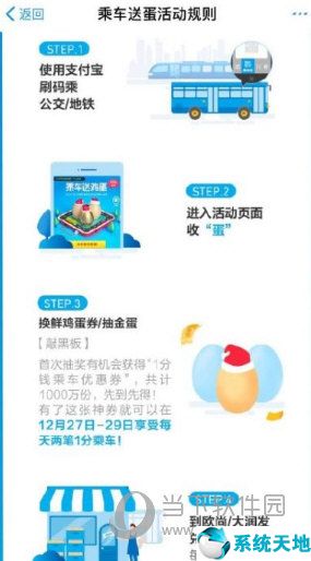 支付宝领鸡蛋是什么软件(支付宝怎么领乘车红包)