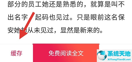 追书宝下载安装(追书神器怎么下载)