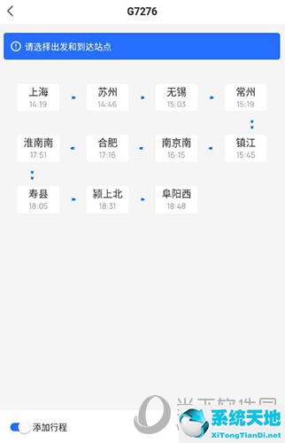 掌上高铁可以点餐吗(掌上高铁怎么买高铁票?)
