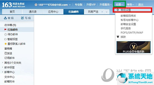 网易邮箱自动转发设置(网易邮箱自动转发可设置多个邮箱吗)