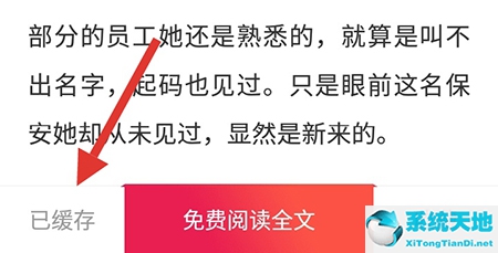 追书宝下载安装(追书神器怎么下载)