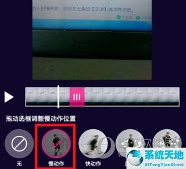 微视如何让拍好的视频加速(微视可以制作慢视频吗)