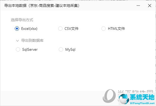 八爪鱼采集器怎么用(八爪鱼采集器教学)