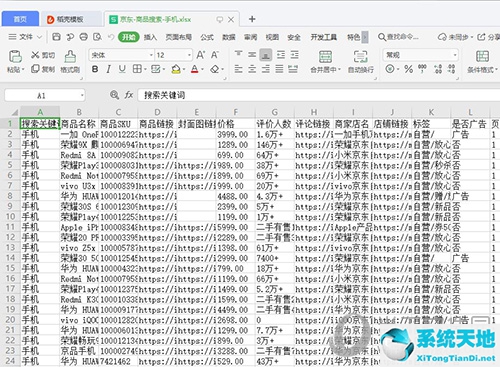 八爪鱼采集器怎么用(八爪鱼采集器教学)
