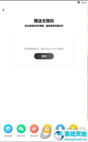 一刻相册的无限空间有什么用(一刻相册的无限空间怎么激活)