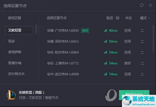 腾讯网游加速器加速英雄联盟有用吗(腾讯加速器怎么给英雄联盟加速)