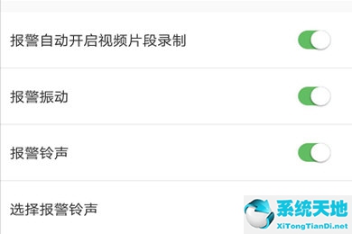 有看头要怎么使用(有看头如何设置报警)