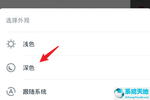 钉钉如何设置深色模式(钉钉的深色模式在哪里)