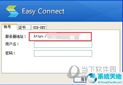 easy服务器地址是怎么来的(easyconnect修改dns)