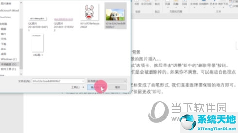 word中怎么删除图片背景(word里怎么删除图片背景色)