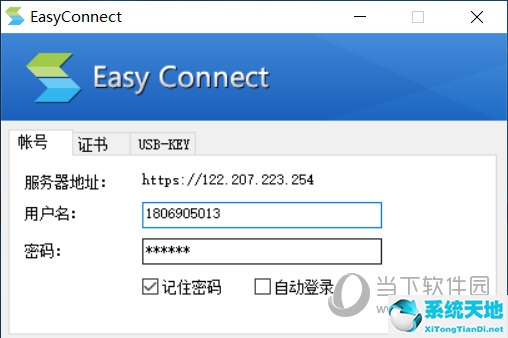easyconnect进入校园网(easyconnect手机怎么连接校园网)