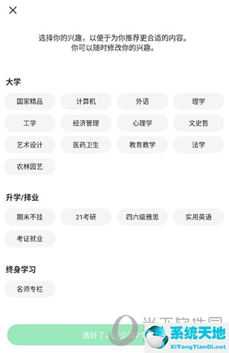 慕课堂如何线上教学(慕课使用教程)