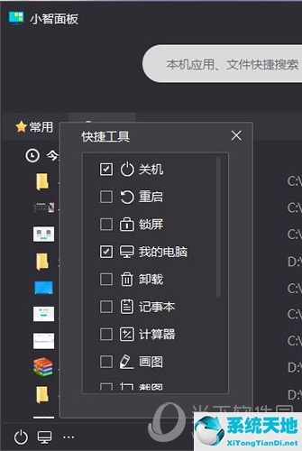 小智桌面的截图在哪里(小智桌面使用说明)