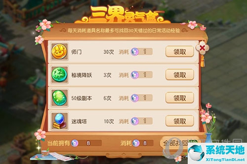 梦幻手游三界同游积分(梦幻西游手游好礼迎端午)