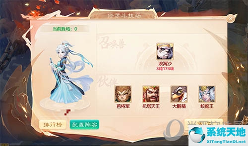 大话修罗奖励(大话西游手游修罗鬼怎么过)