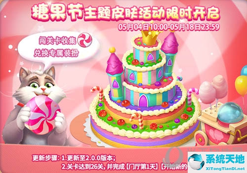 梦幻家园过家家系列玩具(梦幻家园蛋糕)