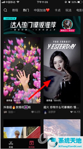 抖音里的豪横怎么弄(抖音那种豪横的特效怎么做的)