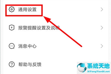 有看头要怎么使用(有看头如何设置报警)