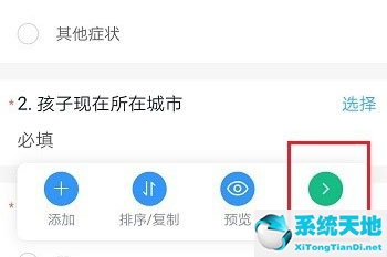 钉钉上学生怎么健康打卡(钉钉学生健康打卡怎么打卡手机)