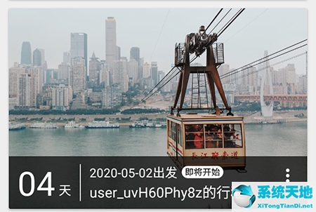 行程码怎么改名(行程码修改软件)
